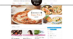 Desktop Screenshot of bijyu.net